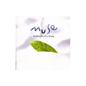 オムニバス／ミューズ healing＆refreshing