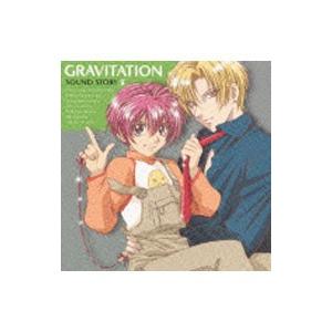ボーイズラブ/「グラビテーション」Sound S...の商品画像