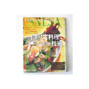 レストランガイドをひらく前に読む本／坂井宏行 : ネットオフ ヤフー店