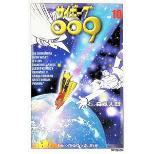 サイボーグ009 全巻 セット 全36巻 石ノ森章太郎 メディアファクトリー