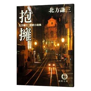 徳間書店 アミ小さな宇宙人／エンリケ・バリオス : ネットオフ ヤフー