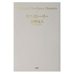 Michio’s northern dreams 2／星野道夫