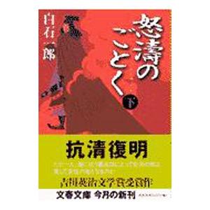 ヨガ行者の一生 聖者ヨガナンダの自叙伝 ヨガナンダ : 山星書店 - 通販