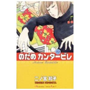 21年最新版 音楽漫画の人気おすすめランキング15選 人気作から完結作 セレクト Gooランキング