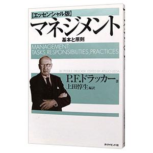 ドラッカー 本 ランキング