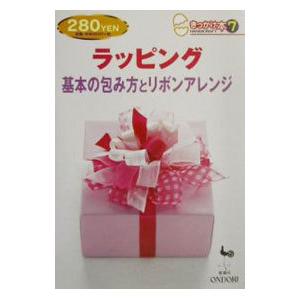 ラッピング／雄鶏社