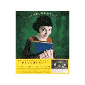 アメリのしあわせアルバム／Ｊｅｕｎｅｔ Ｊｅａｎ‐Ｐｉｅｒｒｅ