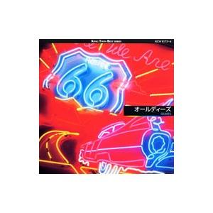 中古CD オールディーズ・ベスト・コレクションII『 オンリー・ユー