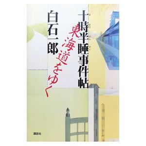 TECOM 医師国家試験 119 統一模擬試験 第4回 解説書(問題掲載あり) ABC