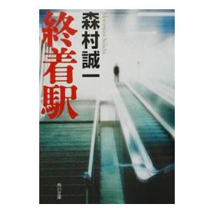 小児症候学89 原著第2版 / 上村 克徳 監訳 : 京都 大垣書店