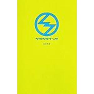 ベラベラブック vol．1．5／SmaSTATION！！