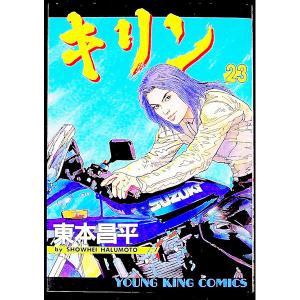 キリン コミック 全39巻完結 全巻セット : メルブックヤフー店 - 通販