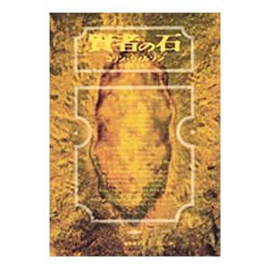 【中古】 ギリシャ語通訳の悲劇/金の星社/アーサー・コナン・ドイル ギリシャ語通訳の悲劇 (ホームズは名探偵) ：コナン・ドイル