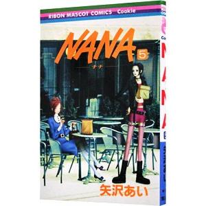 集英社（SHUEISHA） NANA7．8−ナナ＆ハチ プレミアム ファン ブック