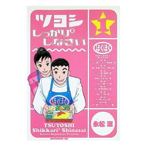 SEG (科学的教育グループ) 高2 物理 受験物理演習FGクラス問題集/熱