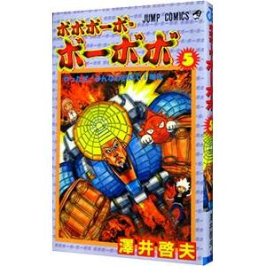 集英社（SHUEISHA） ボボボーボ・ボーボボ （全21巻セット）／澤井啓夫