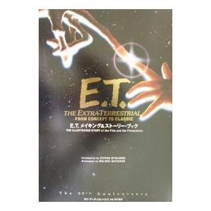 E．T．メイキング＆ストーリー ブック／Sunshine Linda