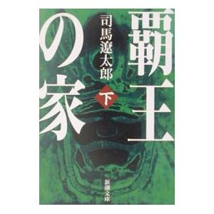 十二国記シリーズ 新潮社文庫 完全版 （全15巻セット）／小野不由美