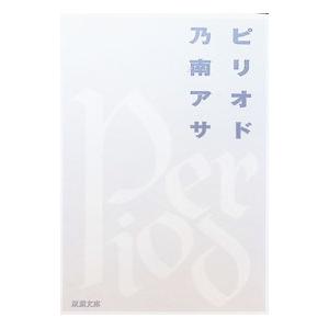 Fate/stay night 小説 Garden of Avalon 商品写真掲載 奈須きのこ 中古