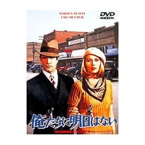 DVD／俺たちに明日はない
