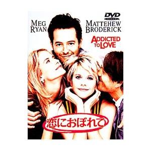 DVD／恋におぼれて