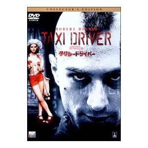 DVD／タクシードライバー