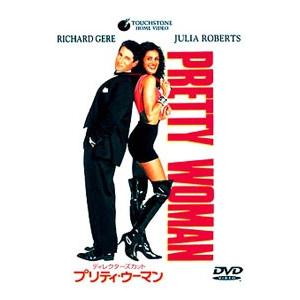 DVD／ディレクターズカット〜プリティ・ウーマン