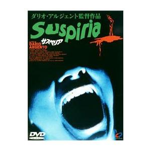 DVD／サスペリア