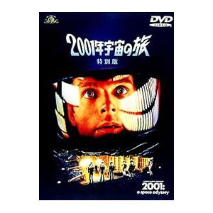 DVD／２００１年宇宙の旅 特別版