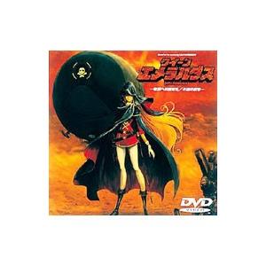 クイーン・エメラルダス DVD-BOX パーフェクトコレクション : ユーズ