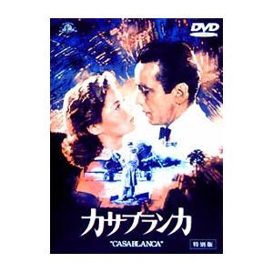 DVD／カサブランカ 特別版