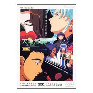 新ビックリマン コンプリートDVD VOL.2 「アレキサンマルコの章