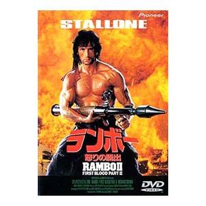 DVD／ランボー／怒りの脱出