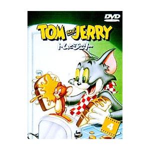 DVD／トムとジェリー ＶＯＬ．４