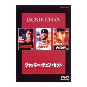 DVD／ジャッキー・チェン・セット