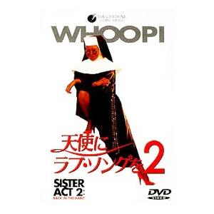 DVD／天使にラブソングを2