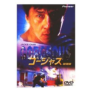 DVD／ゴージャス