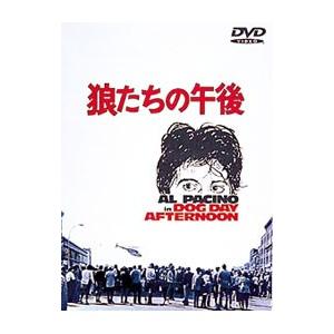 DVD／狼たちの午後の買取情報
