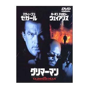 DVD／グリマーマン