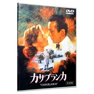 DVD／カサブランカ 特別版