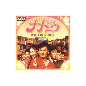 DVD/ナトゥLIVE ON STAGE 完全版の商品画像