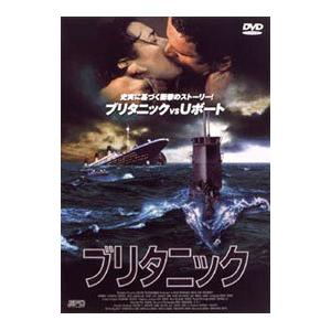 DVD／ブリタニック