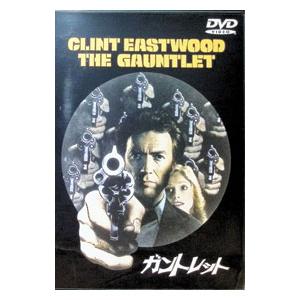 DVD／ガントレット