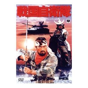 DVD／戦国自衛隊