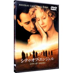 DVD/シティ・オブ・エンジェル 特別版の商品画像
