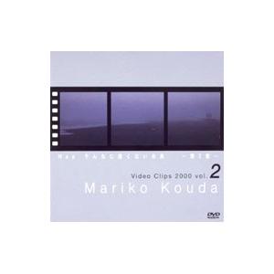 DVD／Video Clips2000 Vol．2〜Map そんなに遠くない未来