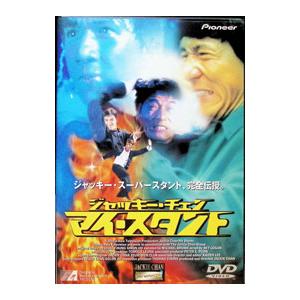 DVD／ジャッキー・チェン・マイ・スタント
