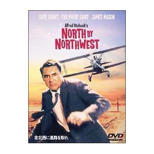 DVD／北北西に進路を取れ 特別版