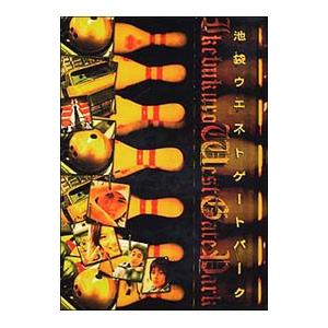 池袋ウエストゲートパーク 全6巻 + スープの回 計7巻セット/DVD 中古