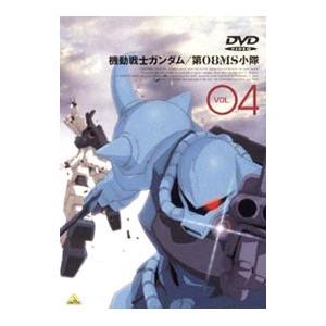 DVD／機動戦士ガンダム 第08MS小隊 4